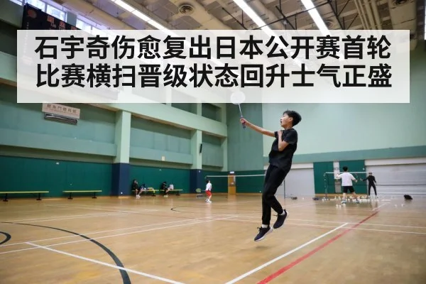 badminton court action