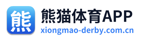 熊猫体育APP